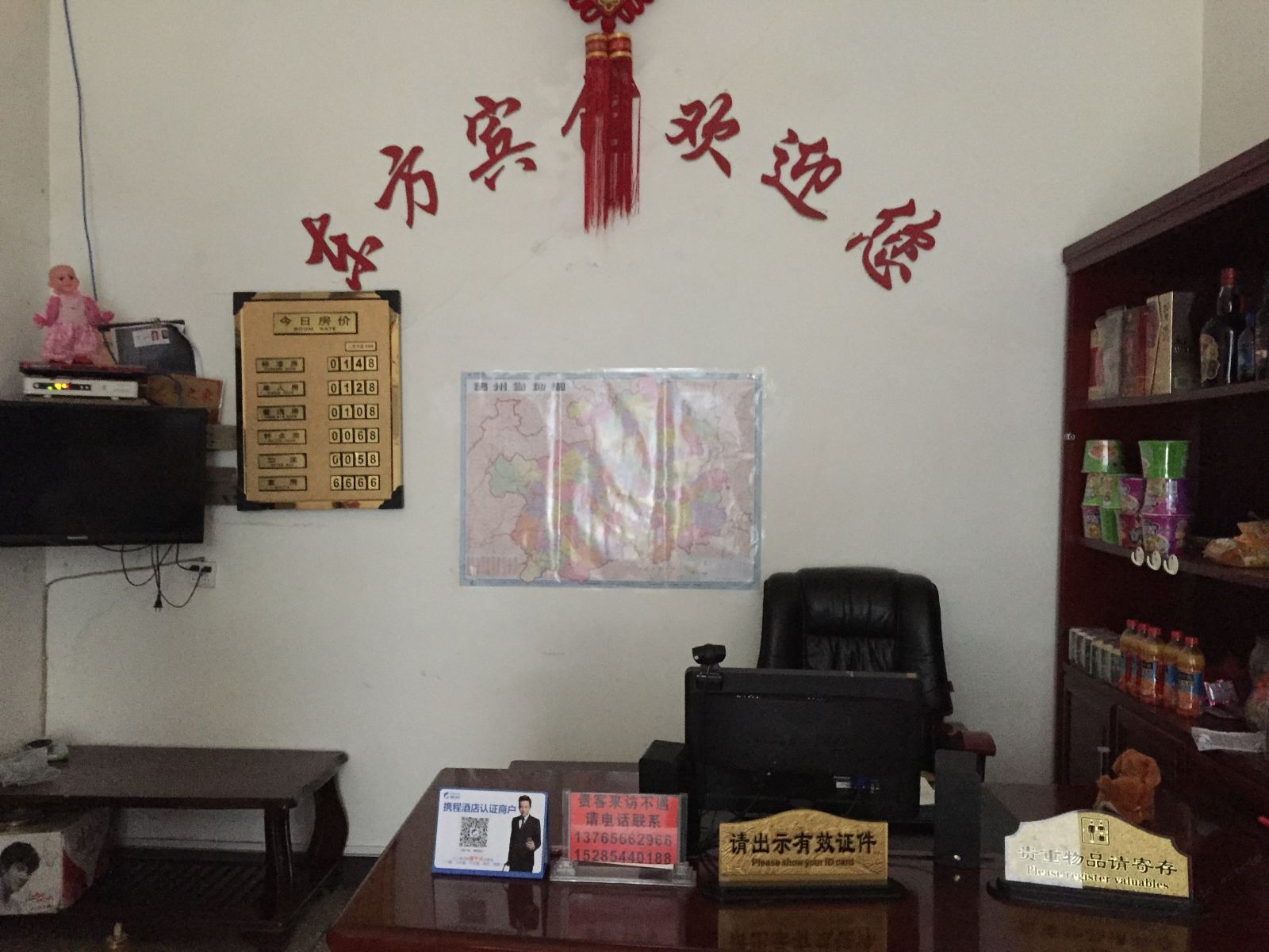 公共区域