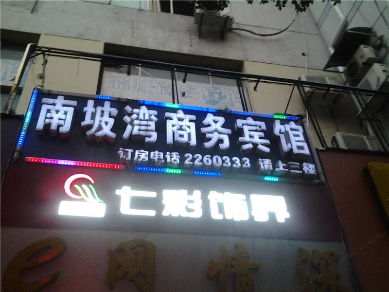 其他