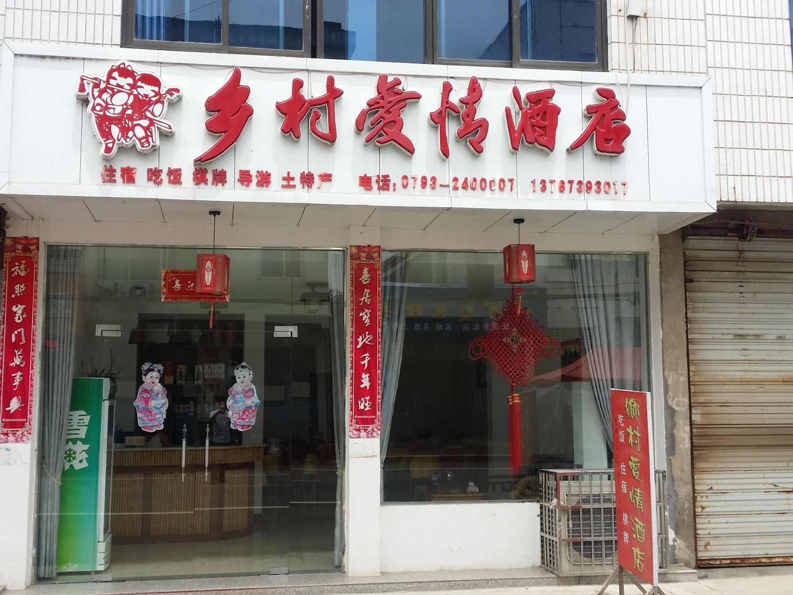 外观