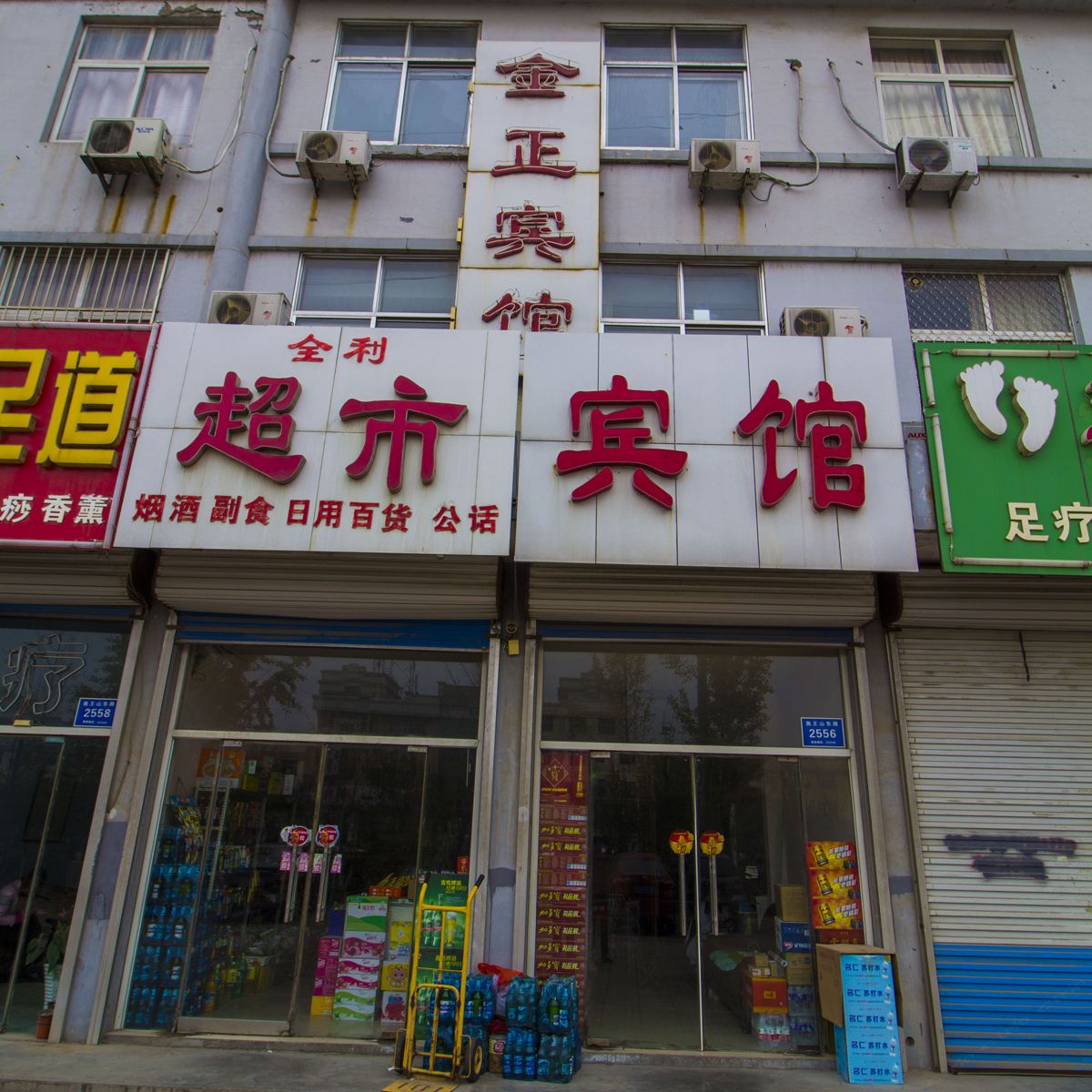 青州金正宾馆