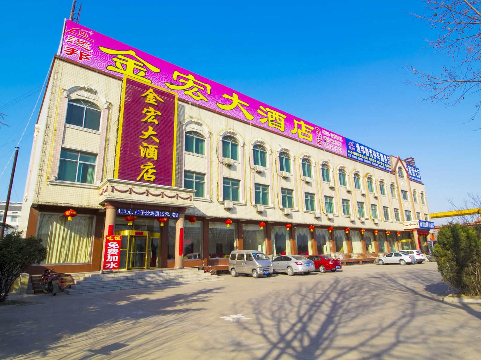 青州金宏大酒店
