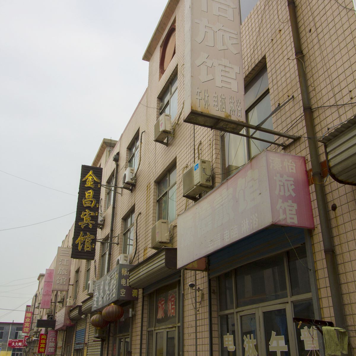 青州溱怡旅馆