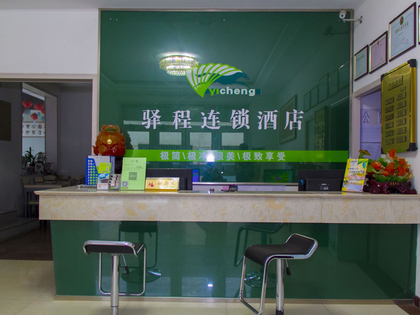 公共区域