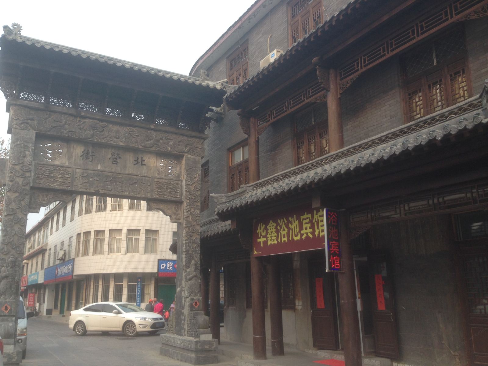 青州潍坊华新旅馆(北营街内)