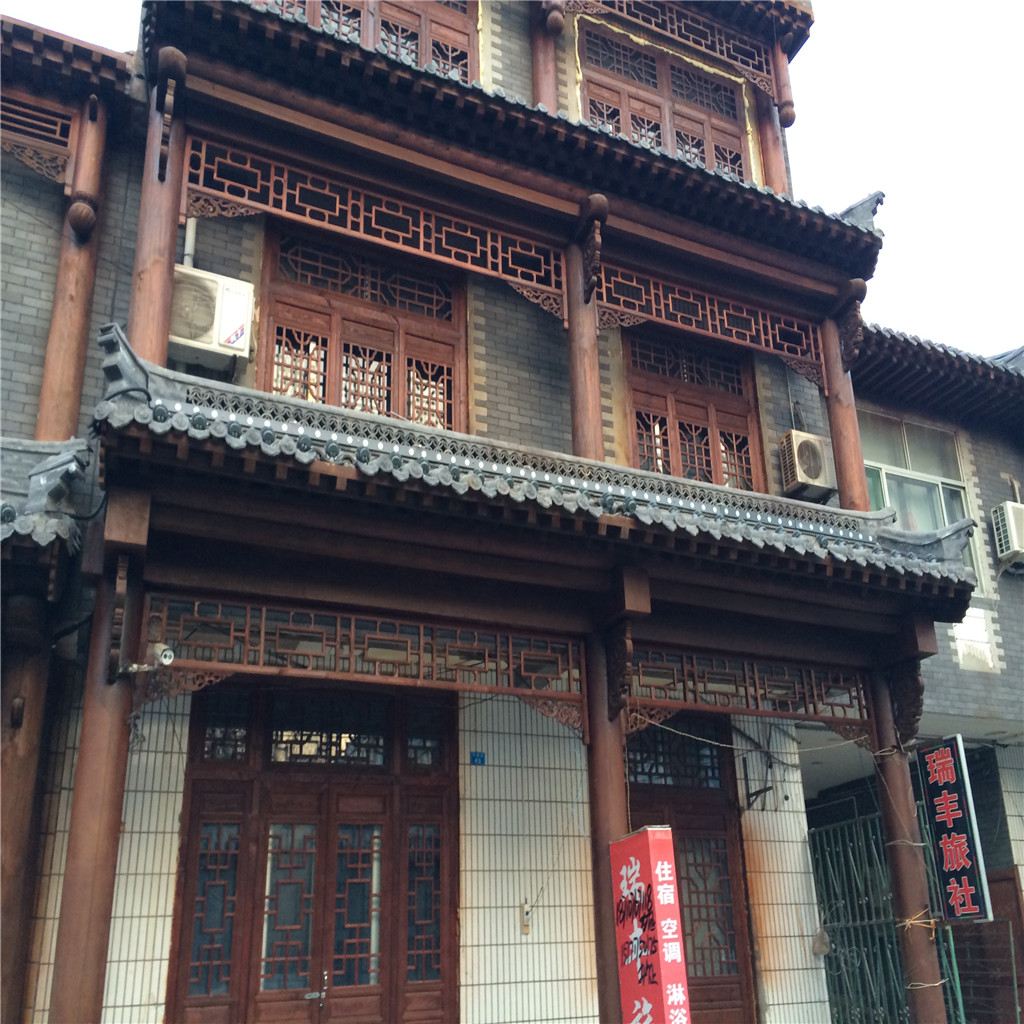 青州潍坊瑞丰旅社