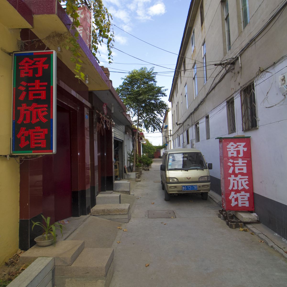 青州潍坊舒洁旅馆