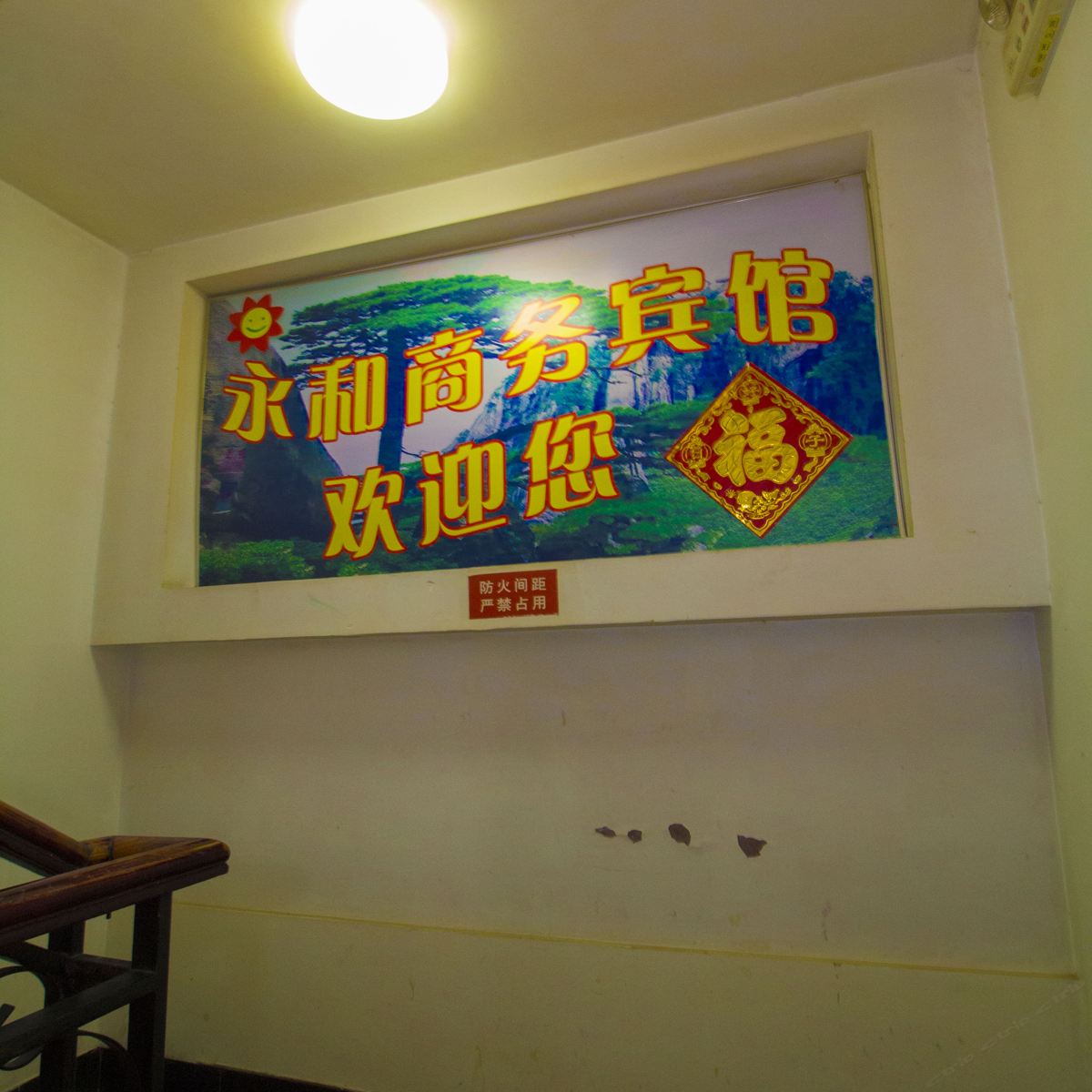 公共区域