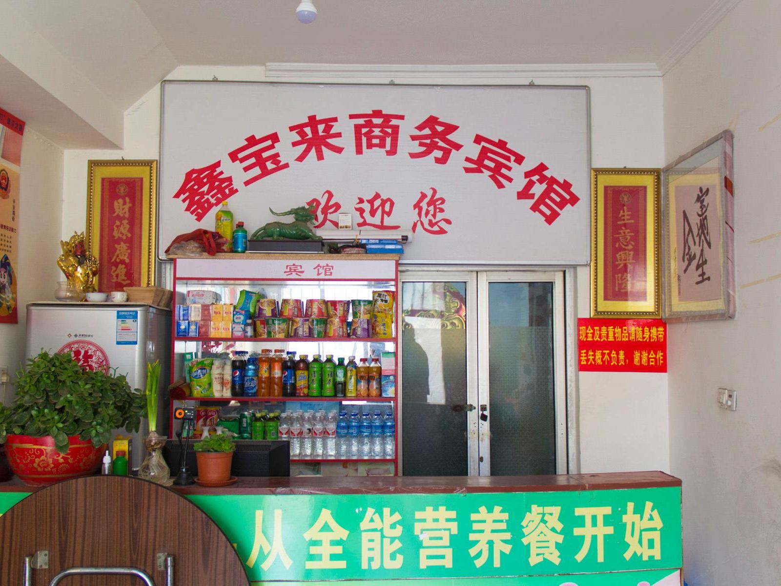 公共区域