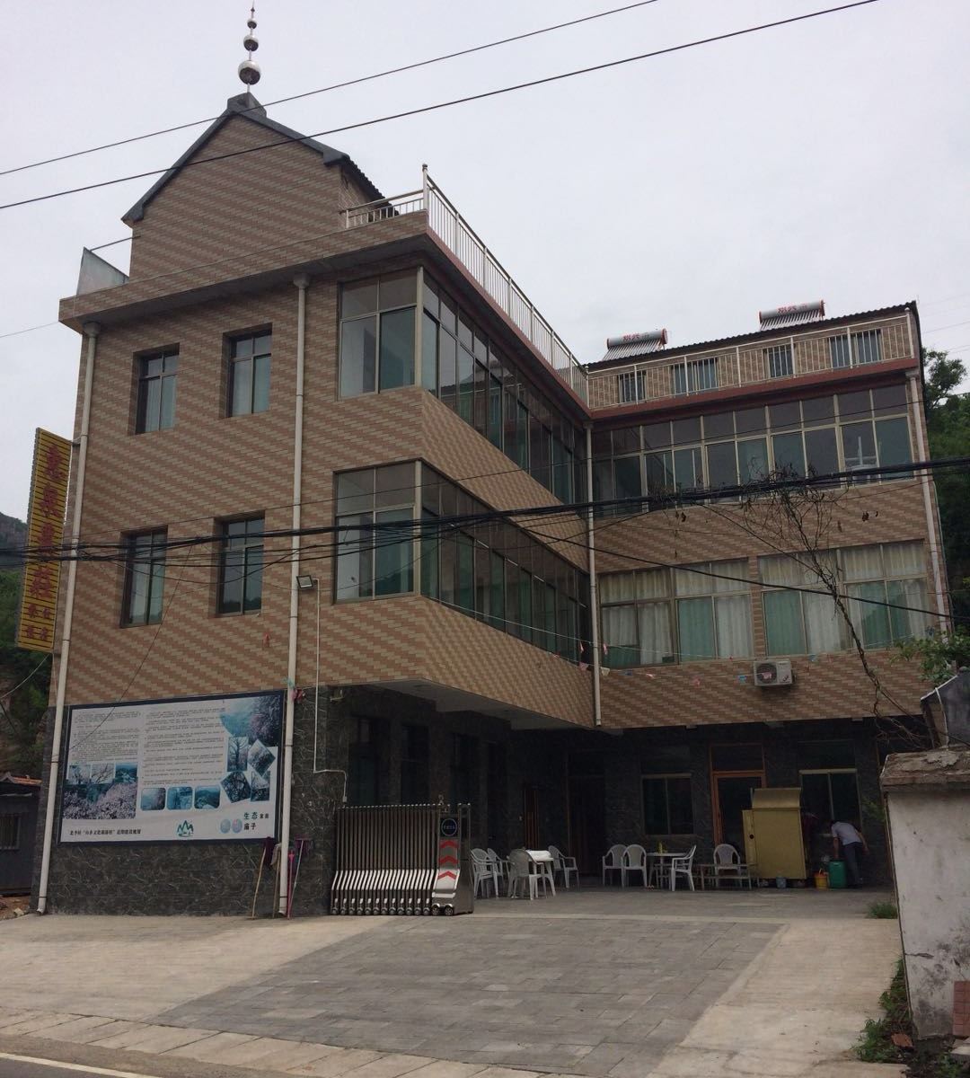 潍坊惠泉农庄