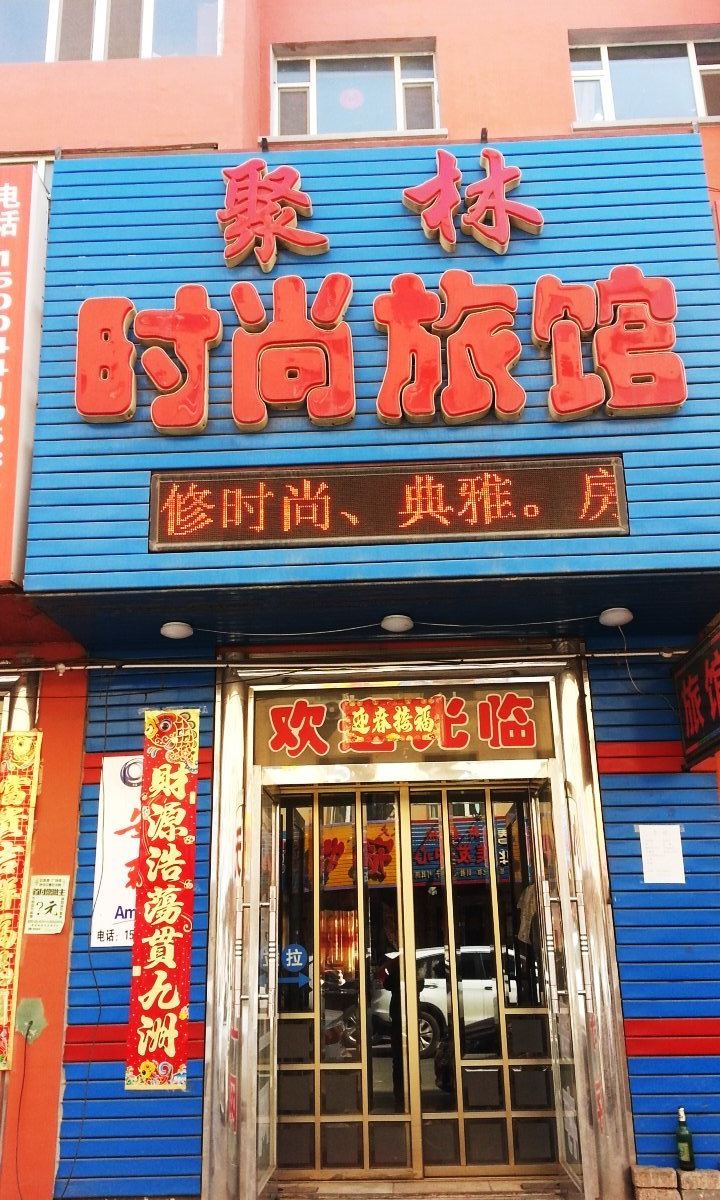 其他
