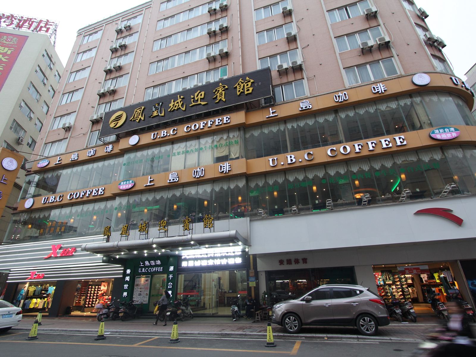 外观