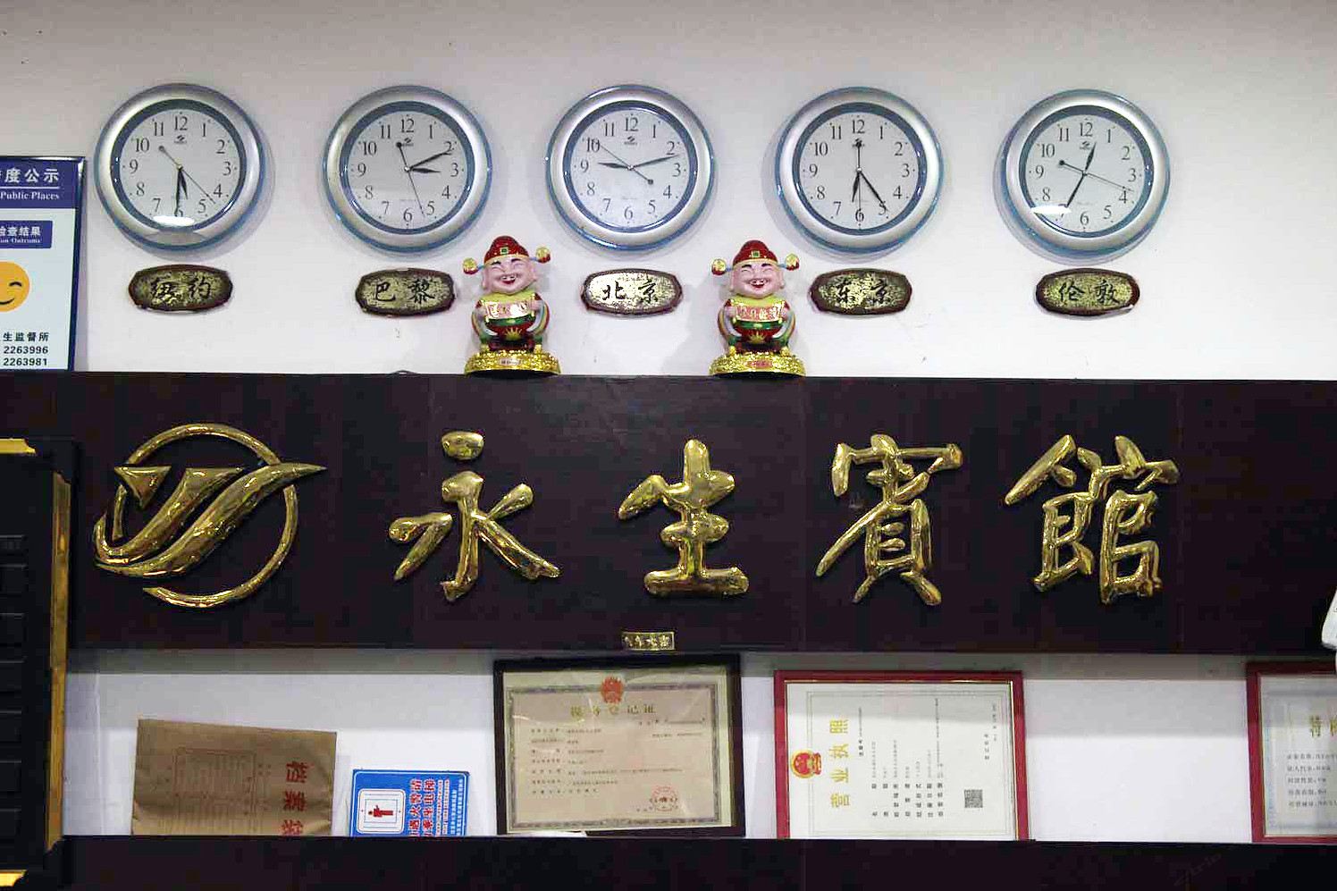 公共区域