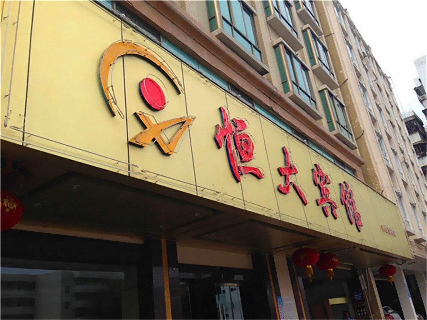 外观