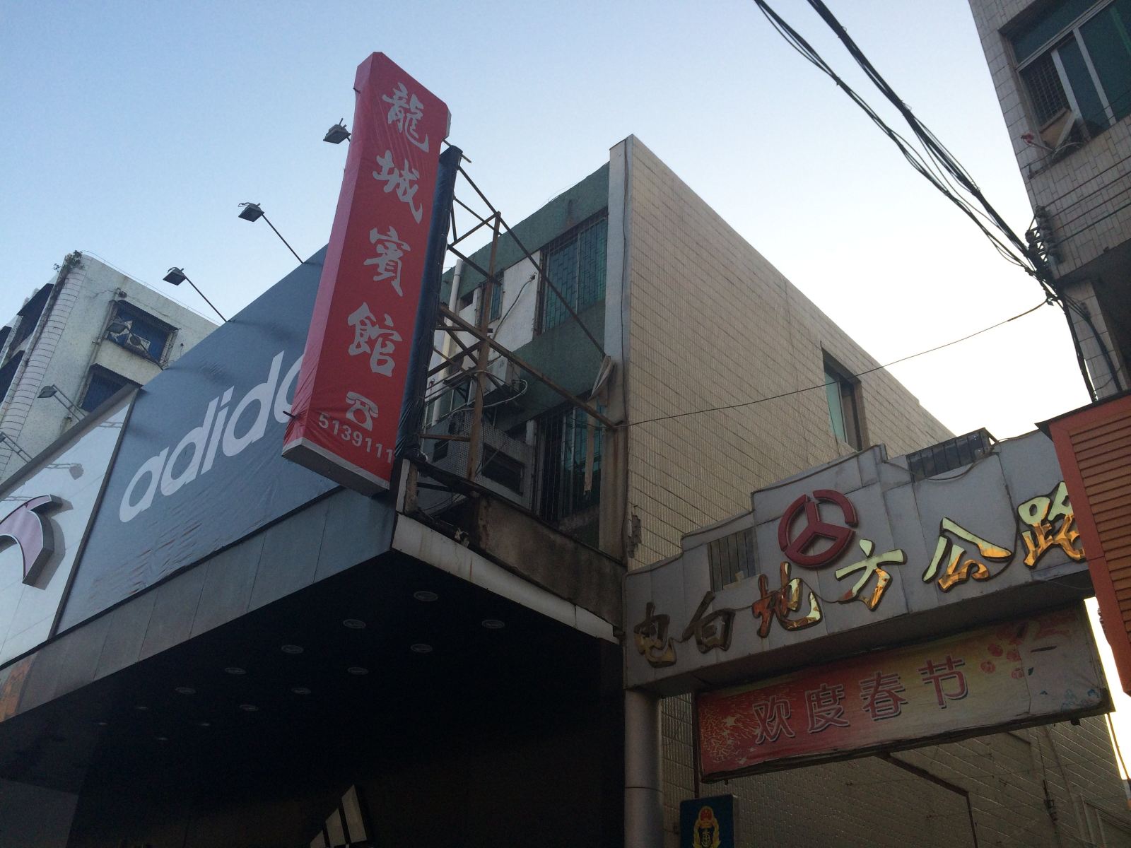 电白龙城宾馆