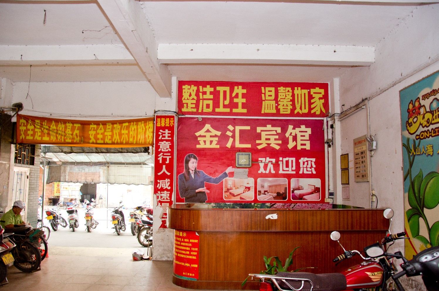 公共区域