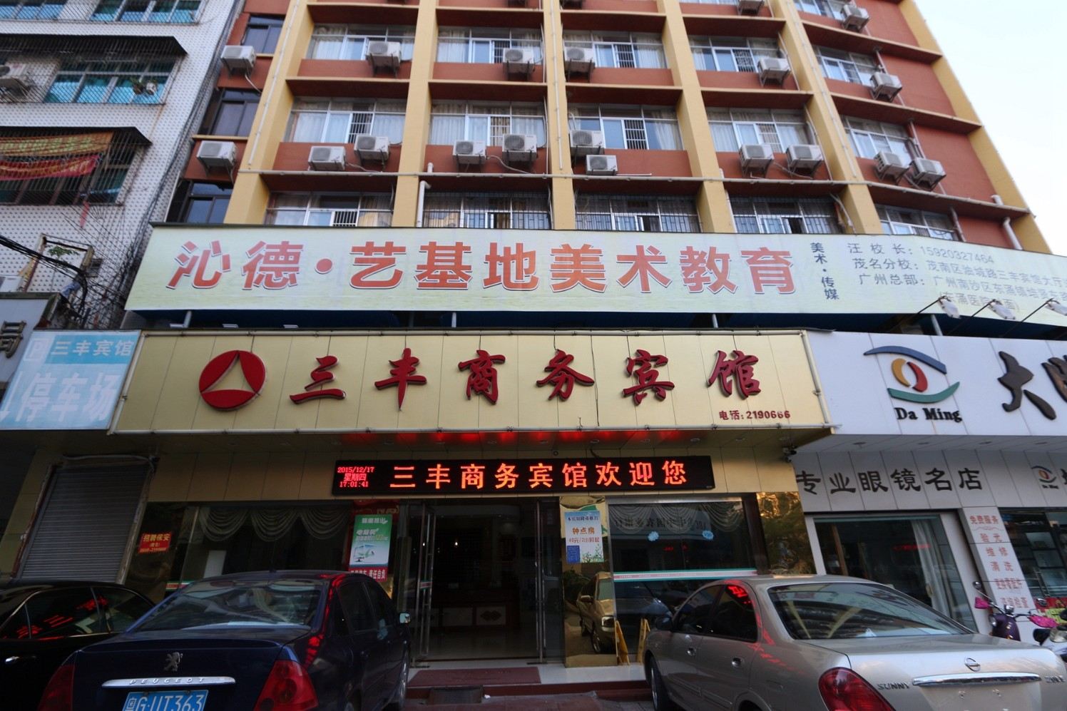 外观