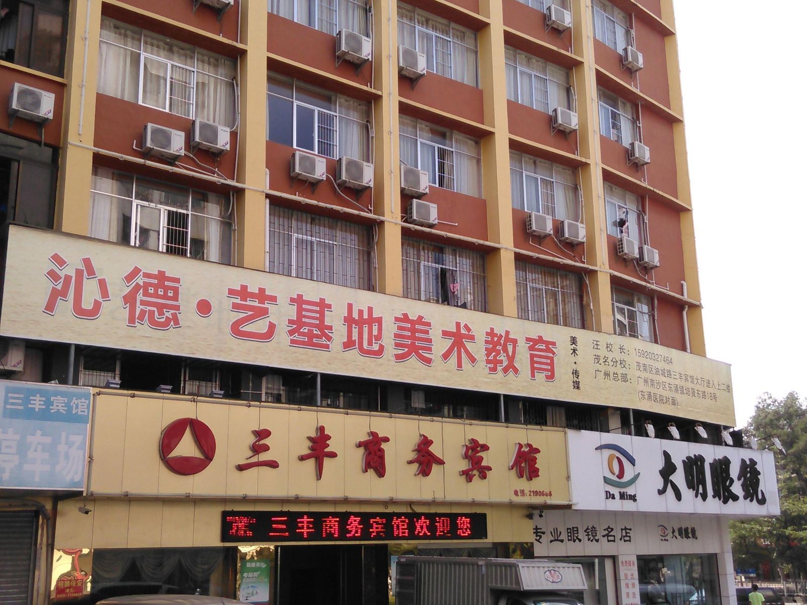 外观