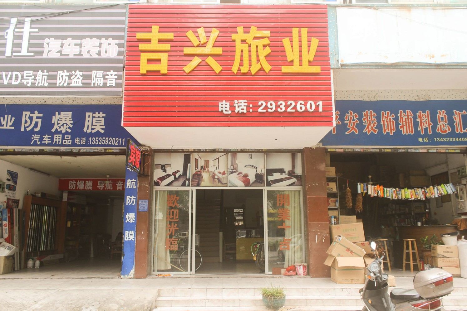外观