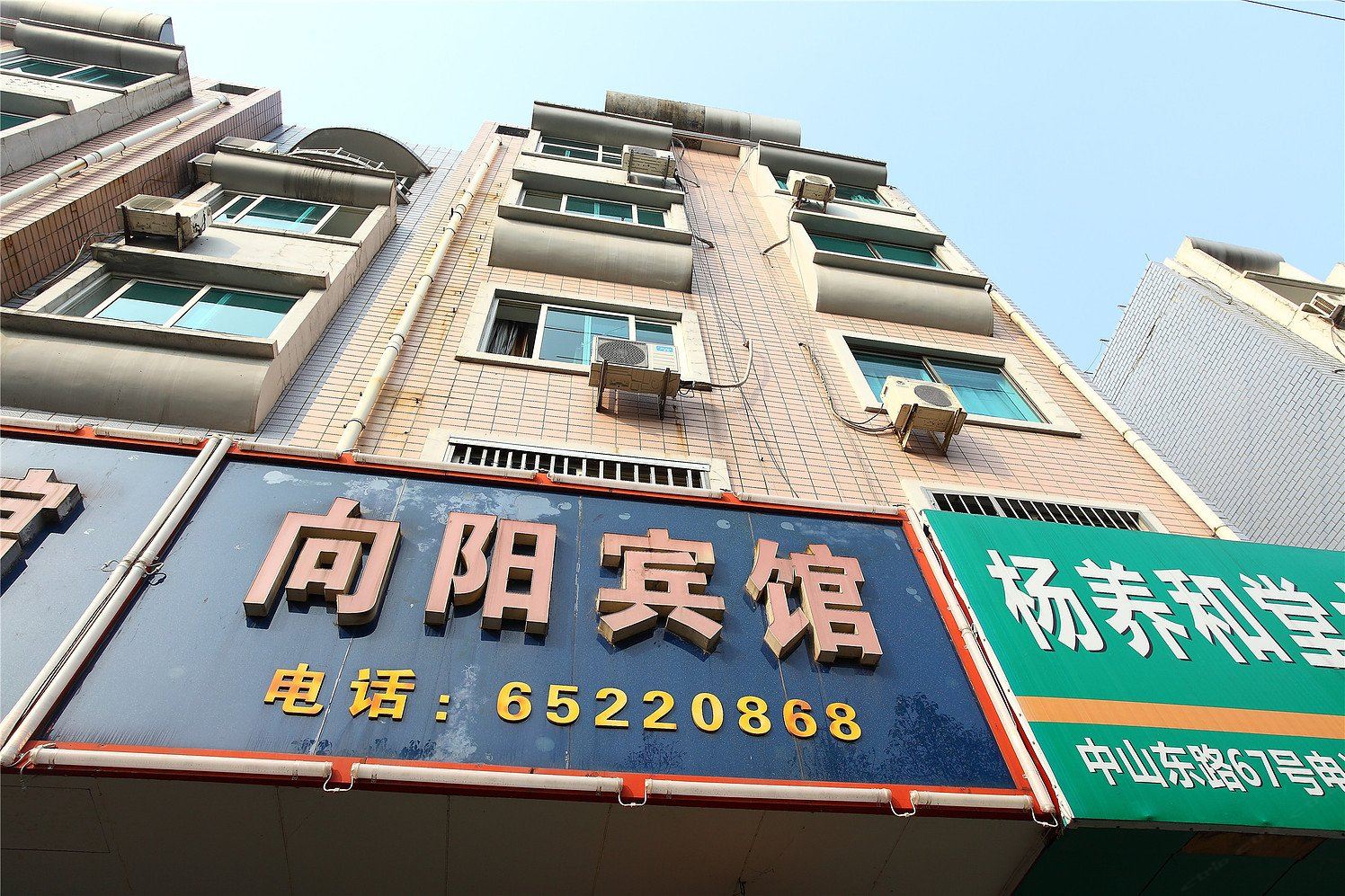 宁海向阳宾馆