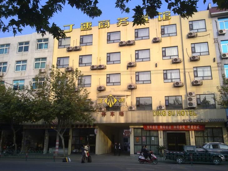 宁海丁速商务宾馆