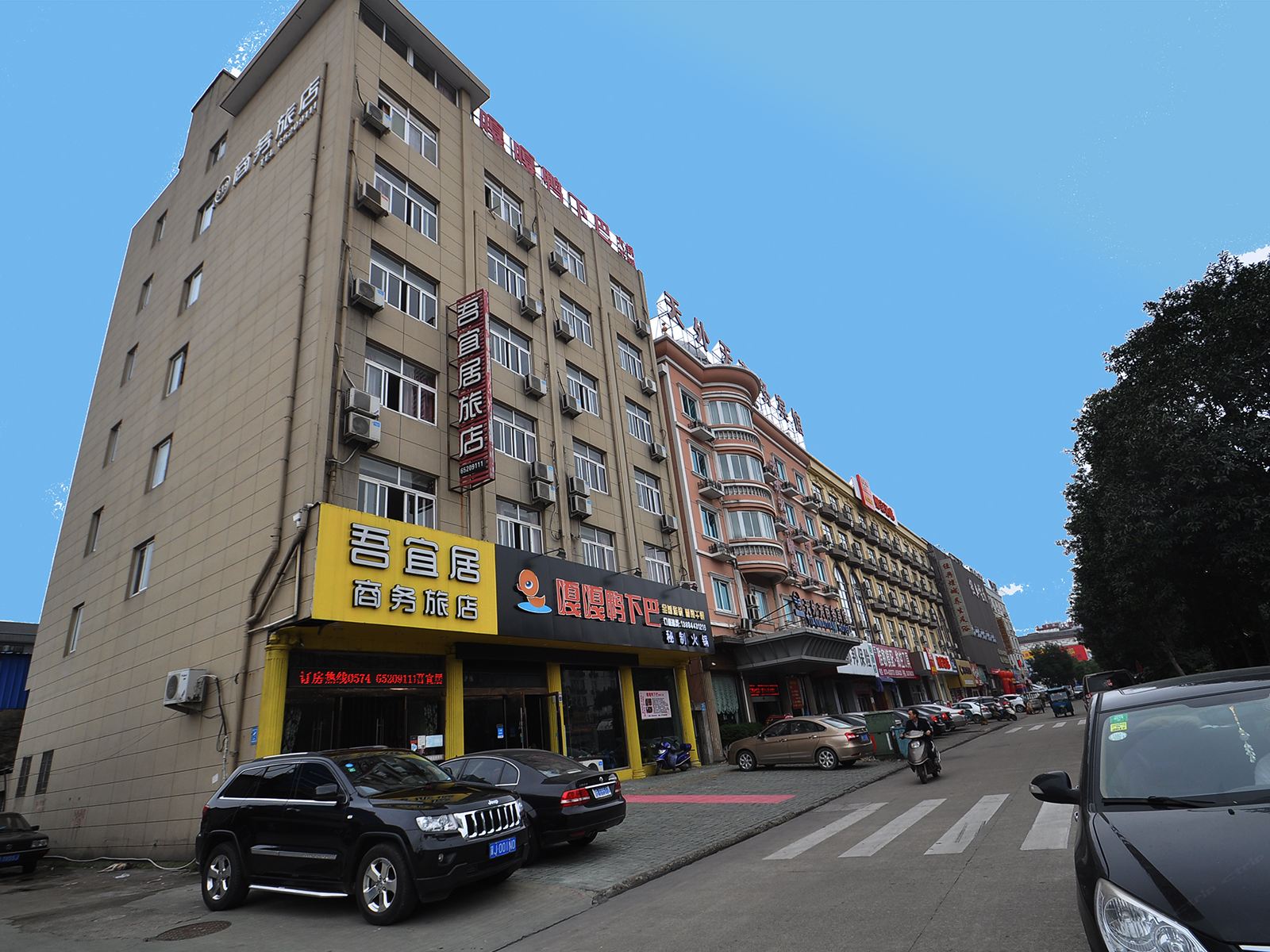 宁海吾宜居商务旅店