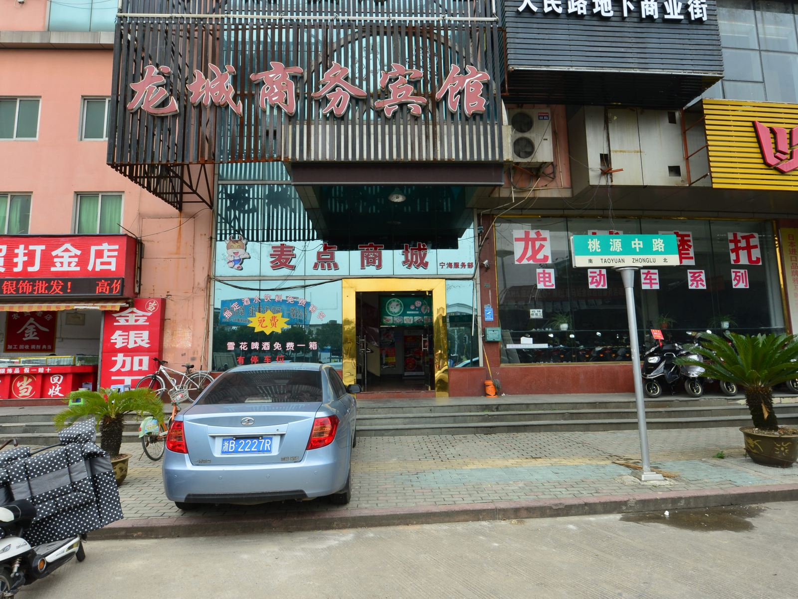 宁海龙城商务宾馆