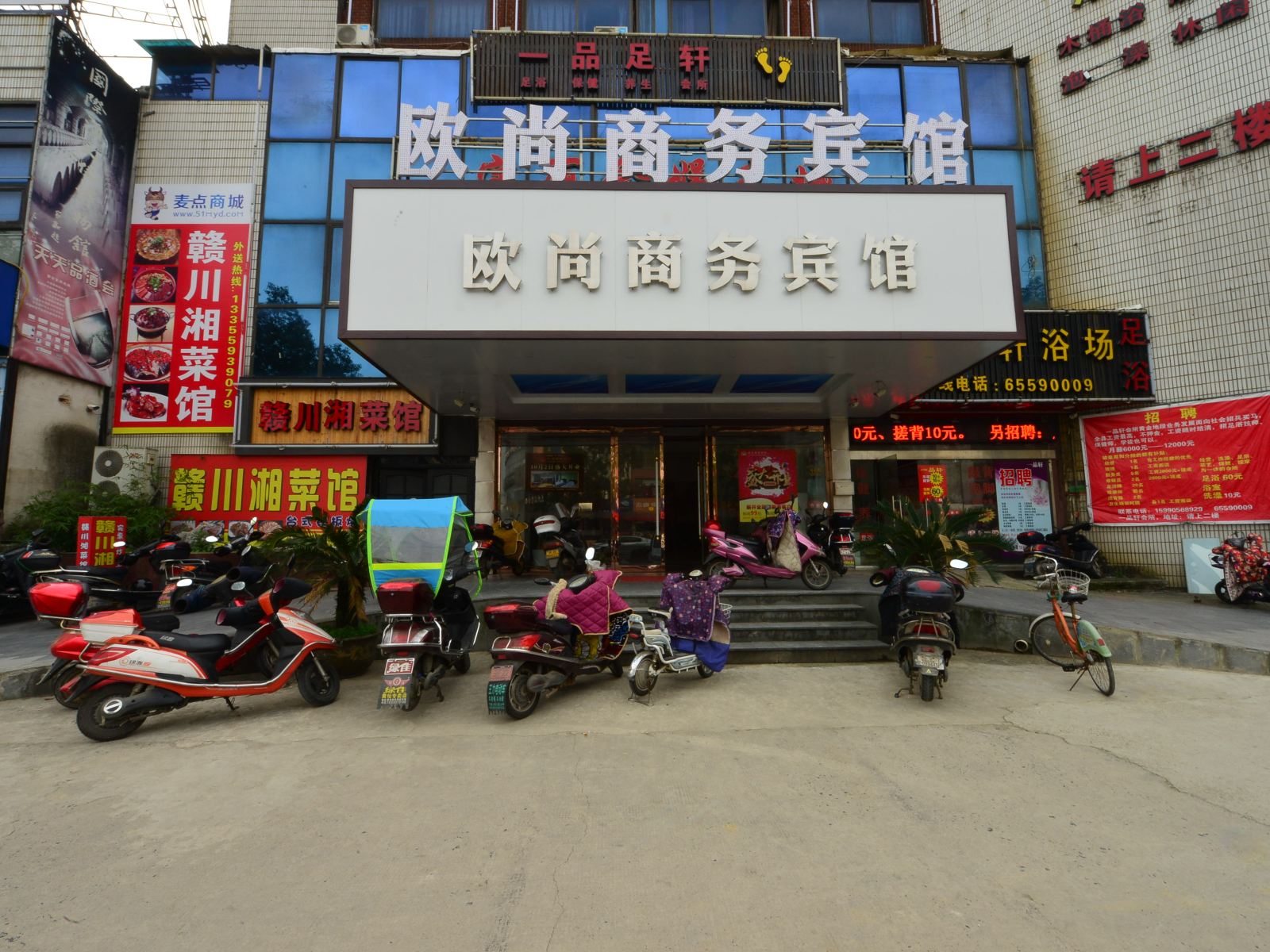 宁海元昌商务旅店