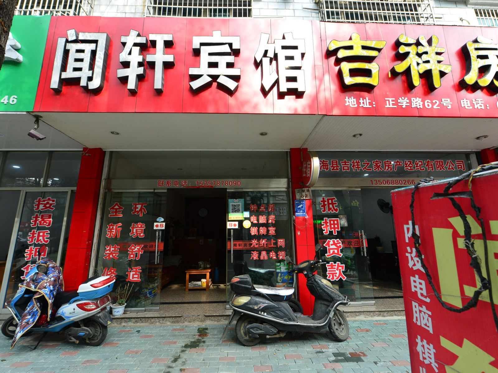 宁海闻轩宾馆