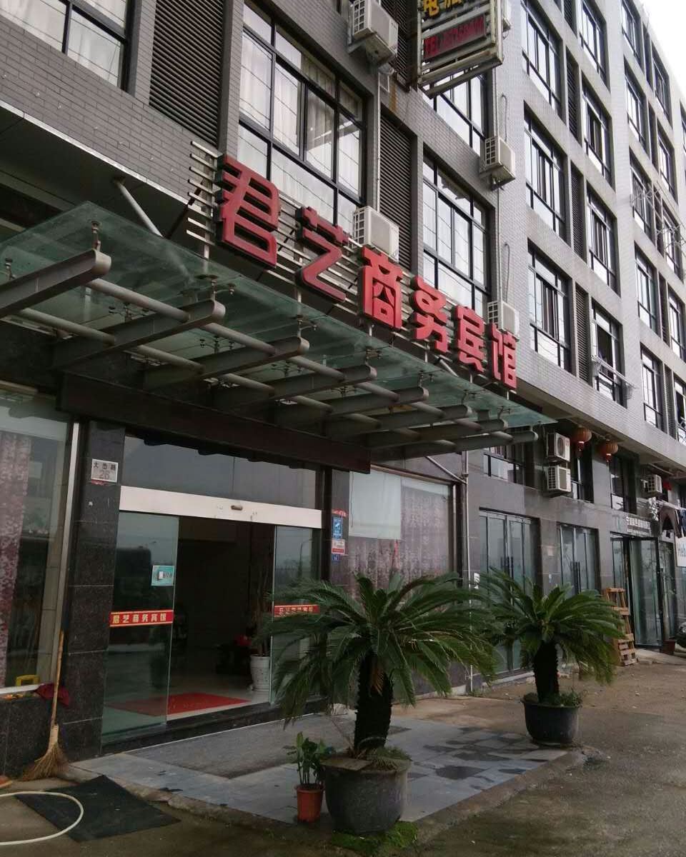 宁海君艺商务宾馆
