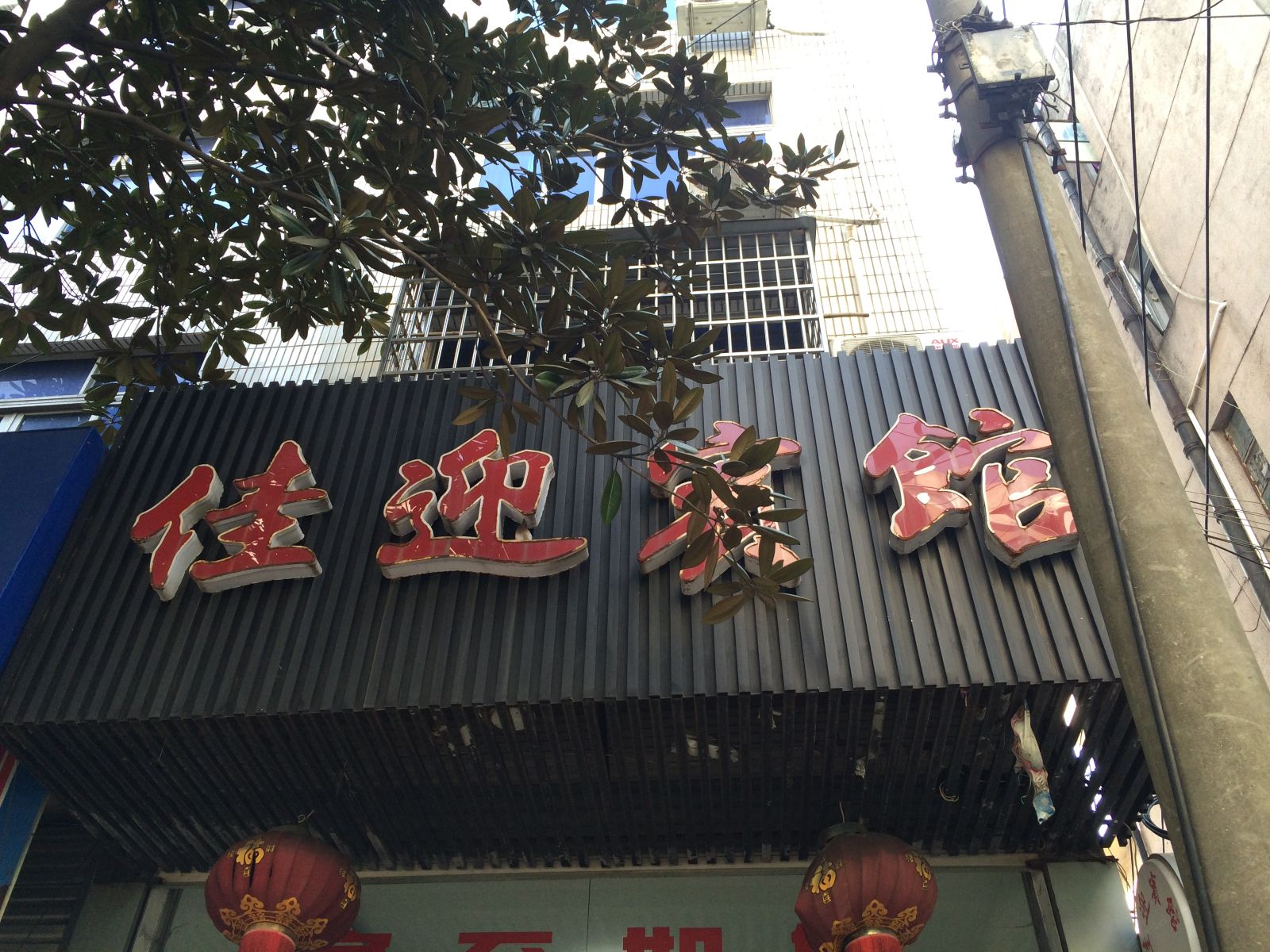 公共区域