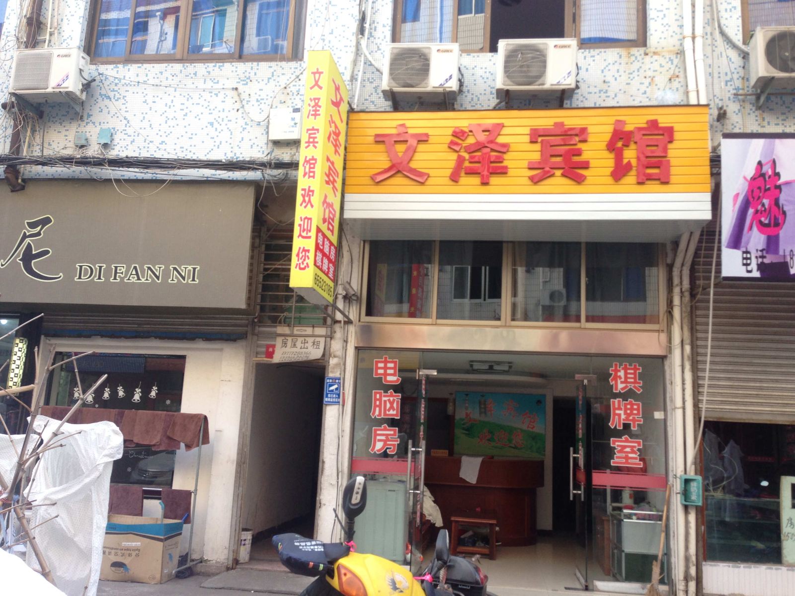 宁海文泽宾馆