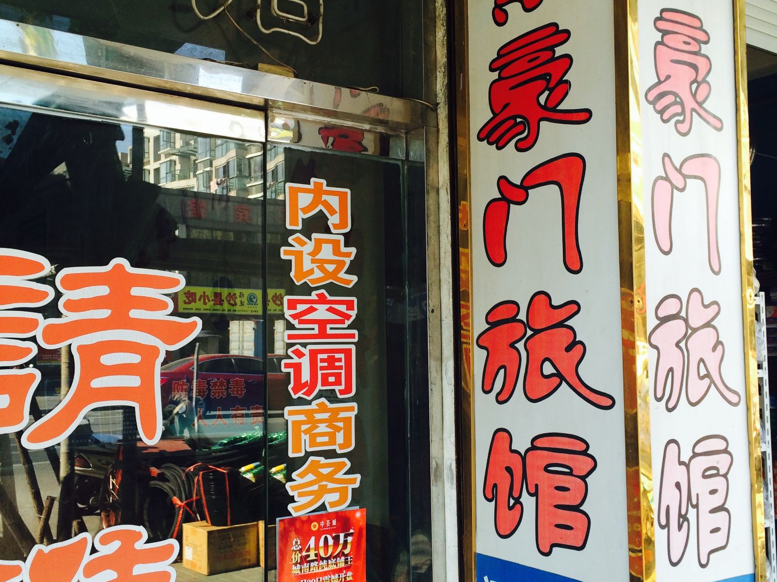 外观
