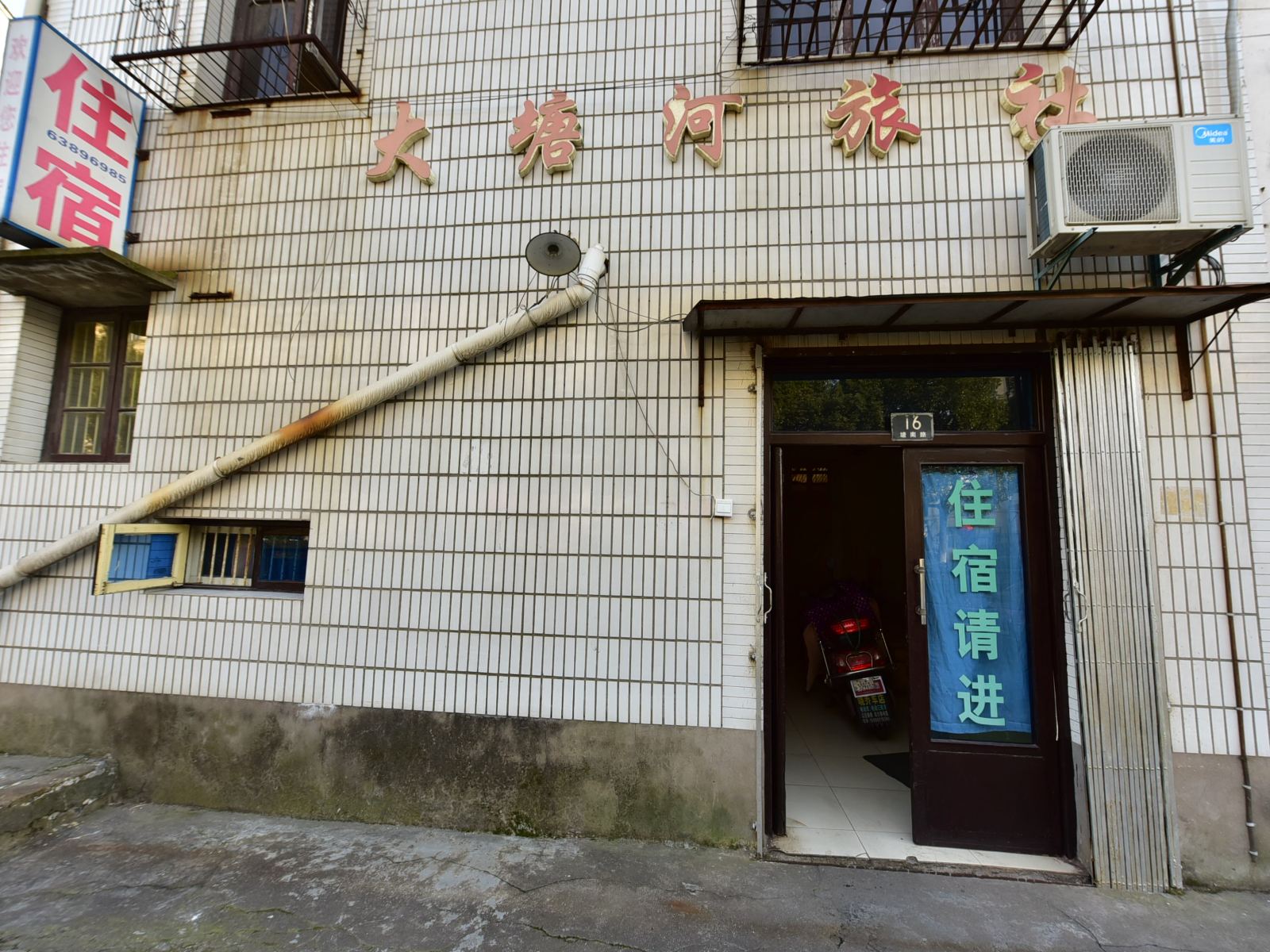 慈溪大塘河旅社