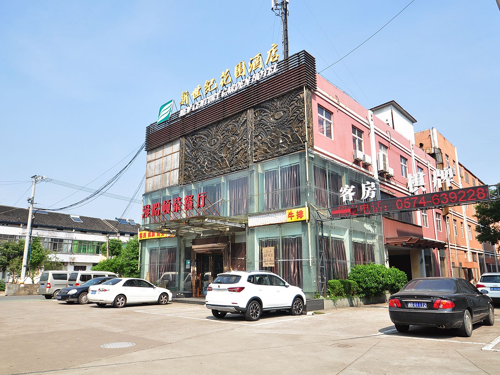 慈溪新世纪花园酒店
