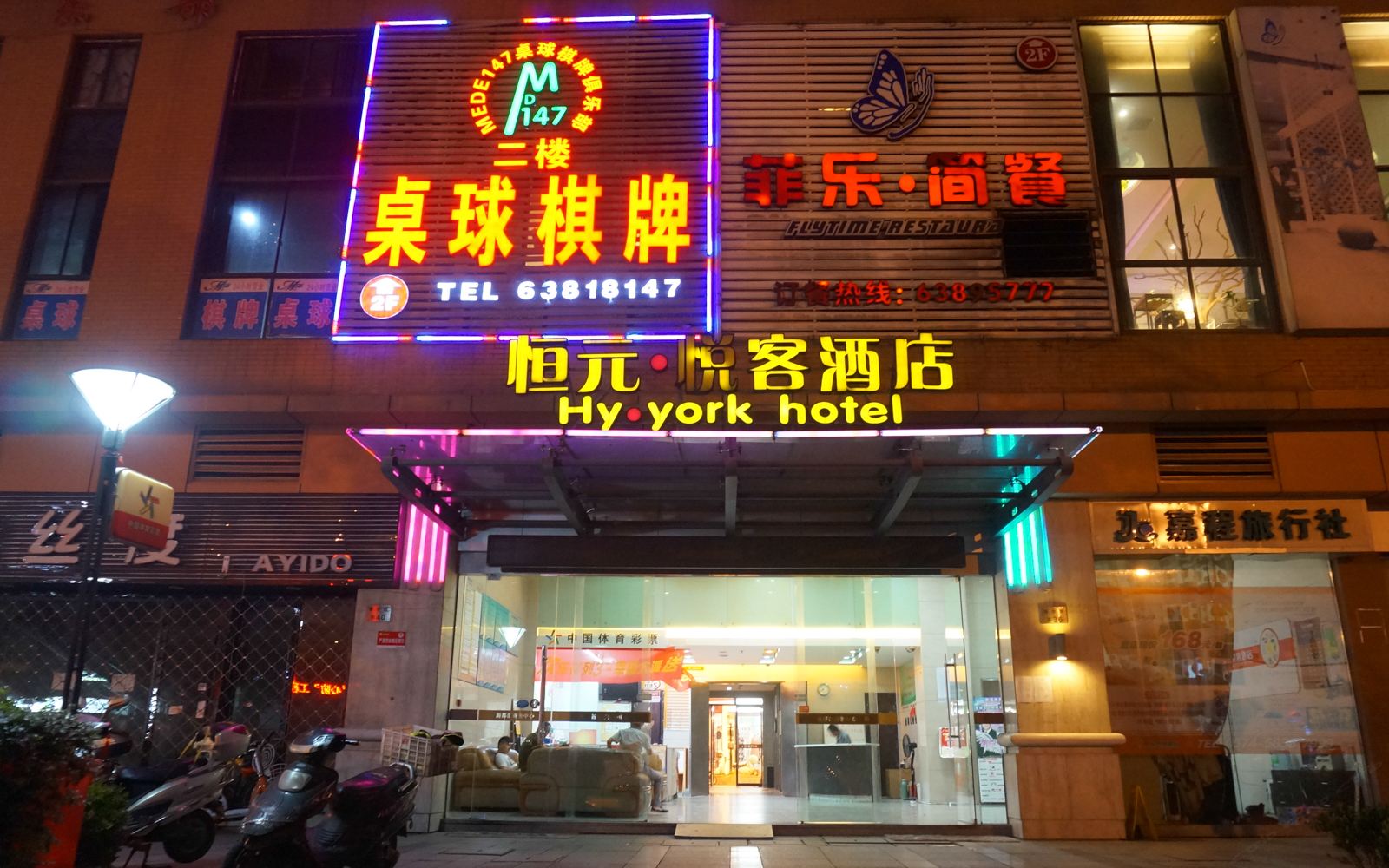 外观