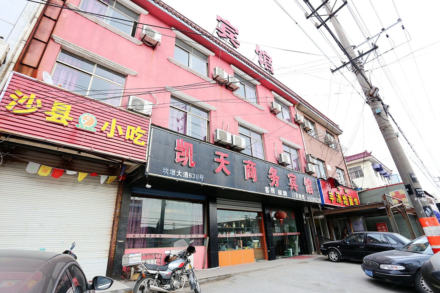 慈溪凯天商务宾馆