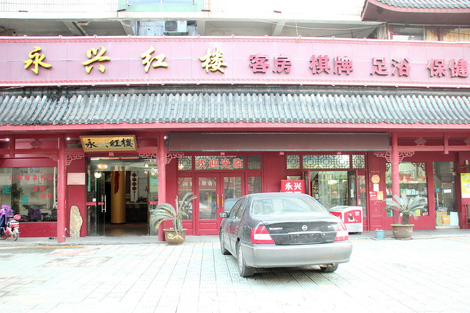 外观
