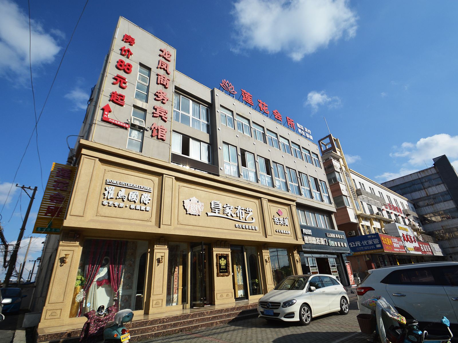 仪征龙凤商务宾馆