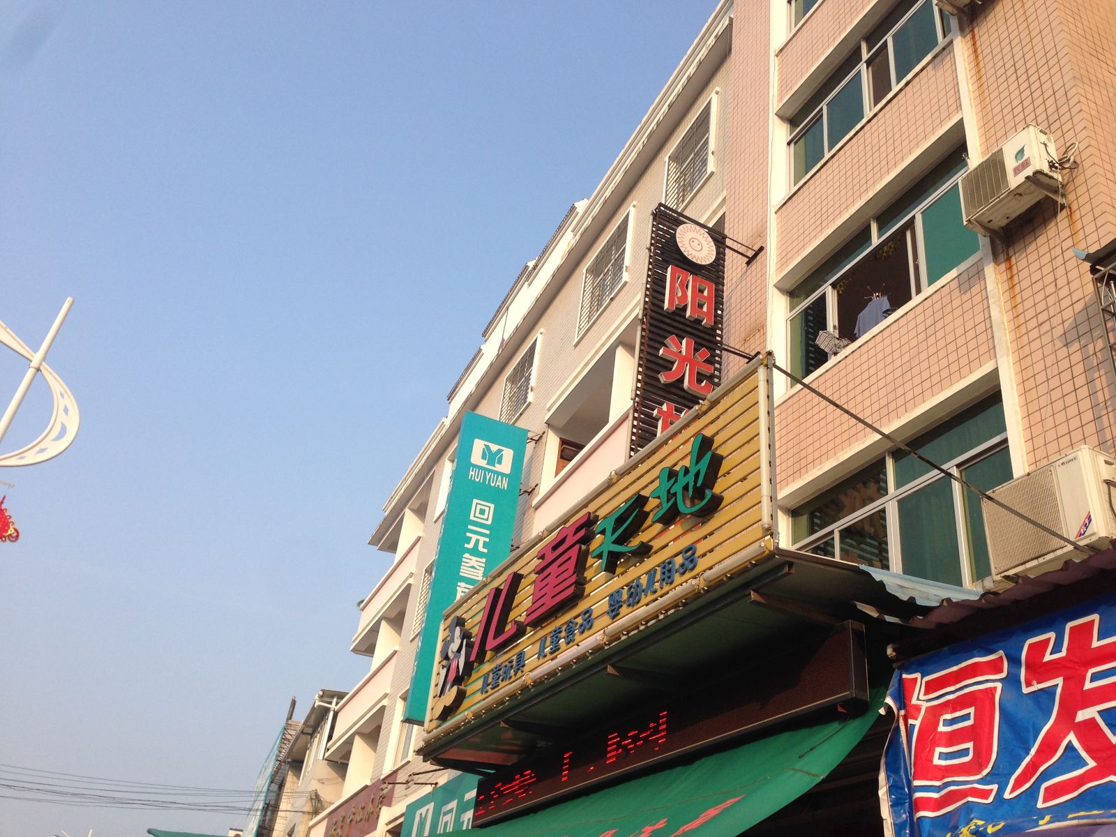 连城龙岩新泉阳光旅馆