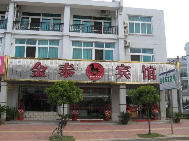 连城金泰宾馆