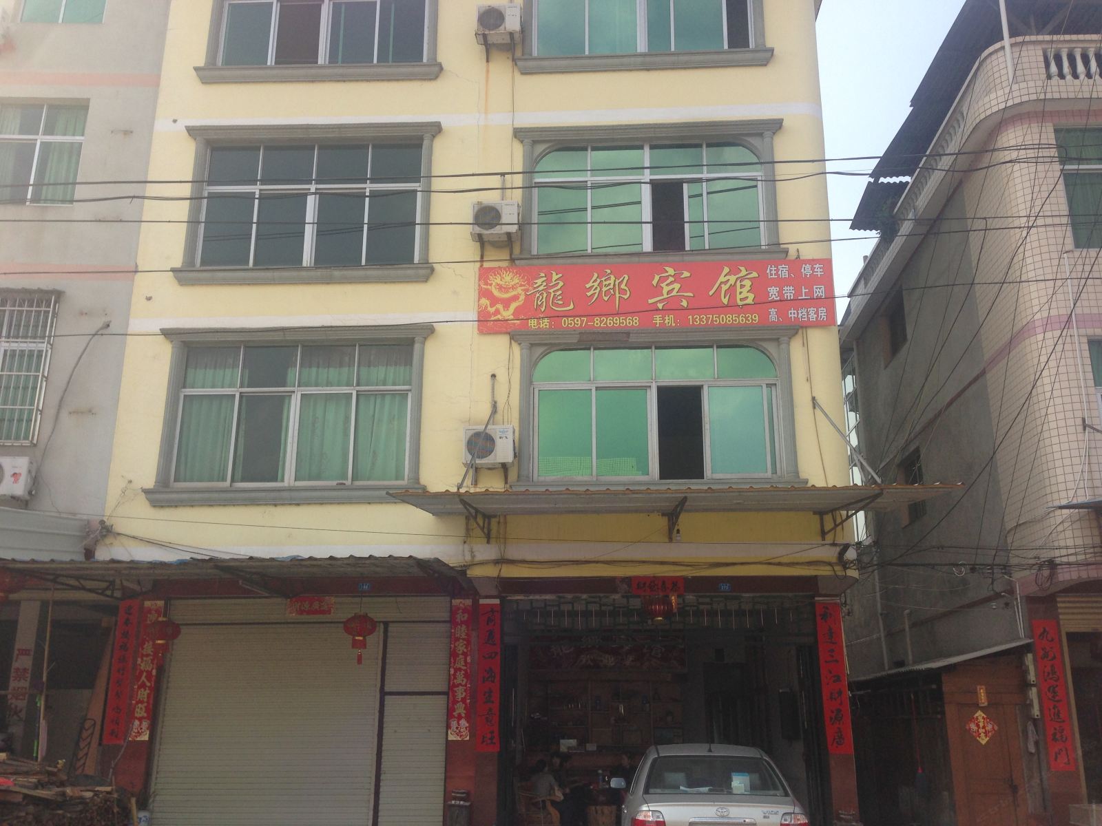 连城姑田龙乡宾馆