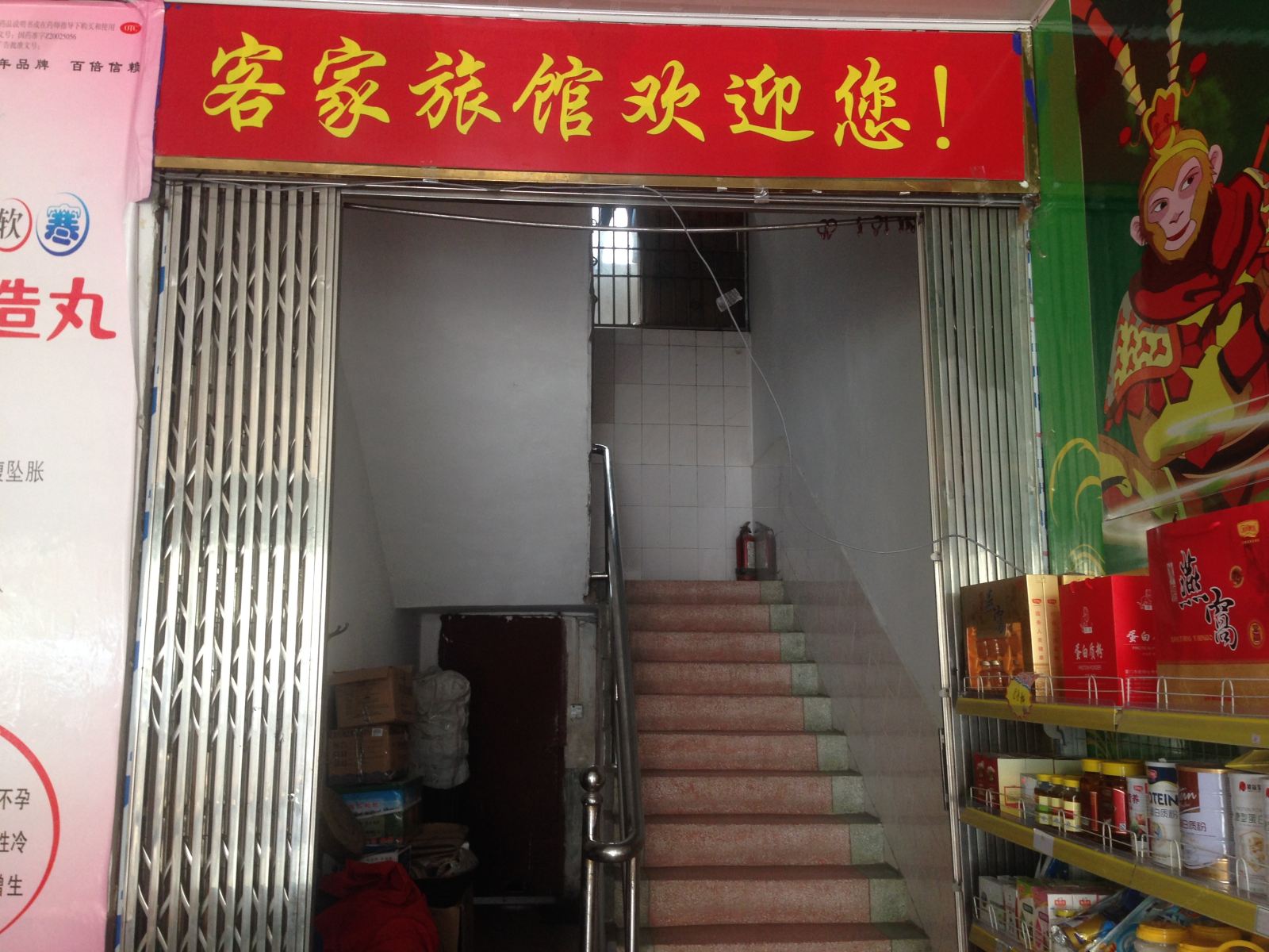 连城龙岩朋口客家旅馆