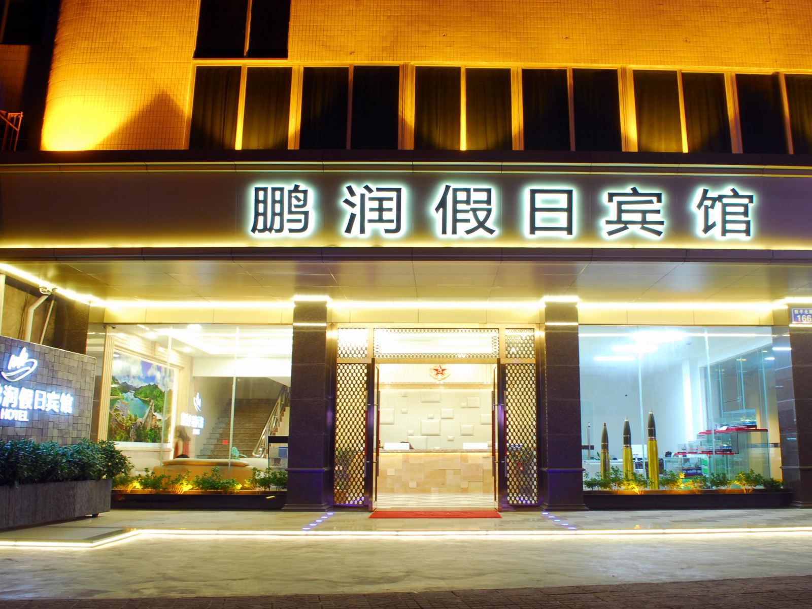 外观