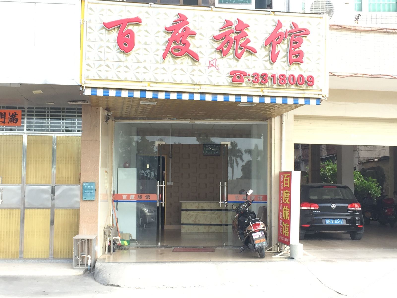 其他