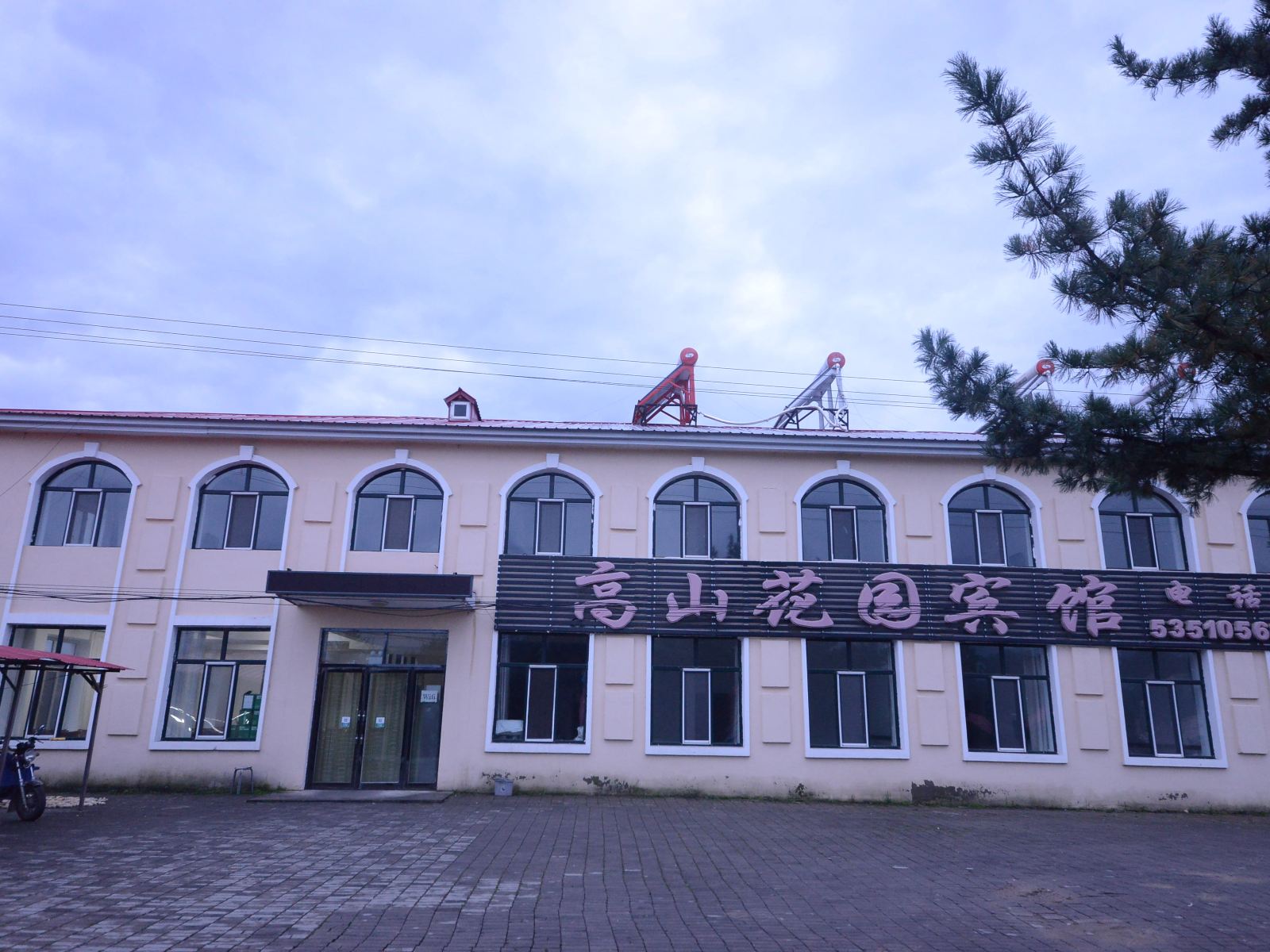 五常高山花园宾馆