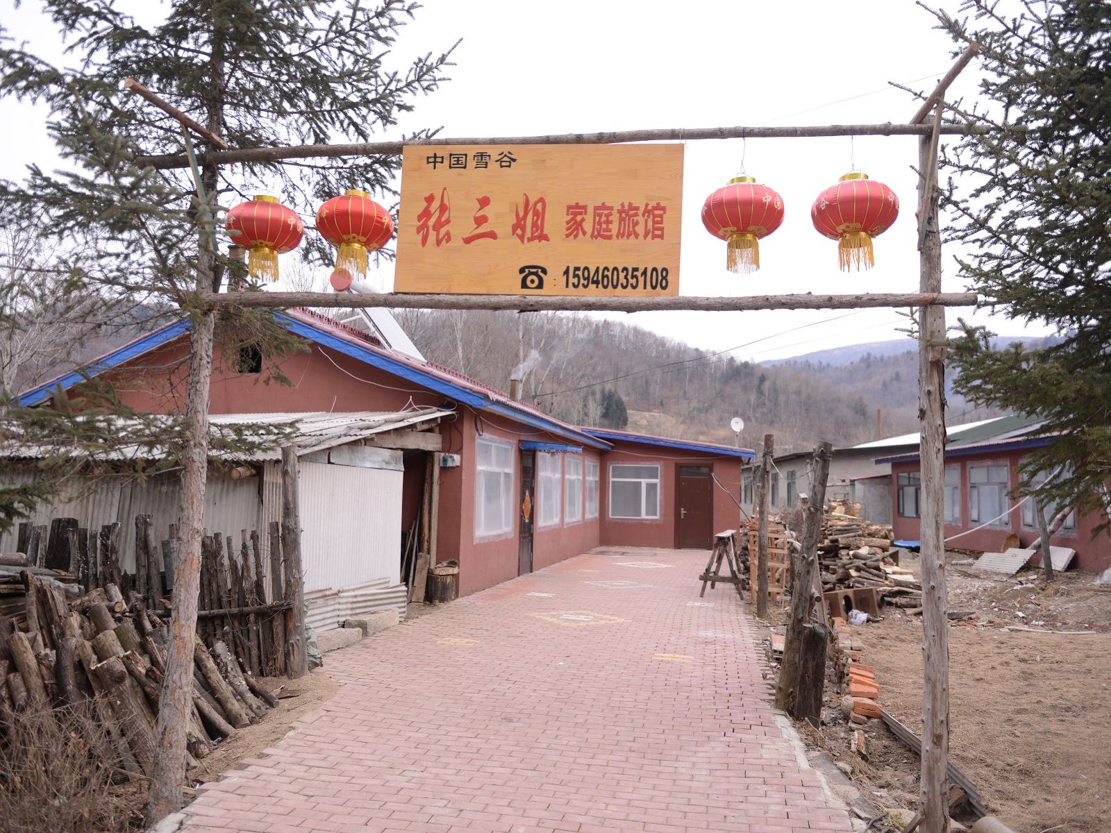 五常雪谷张三姐家庭旅馆