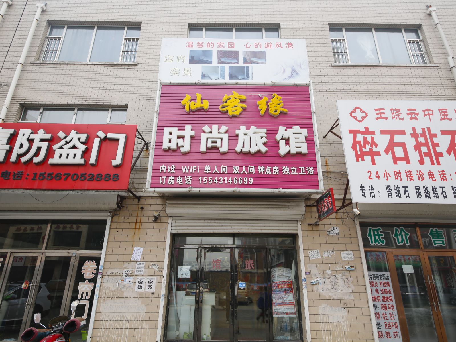 外观