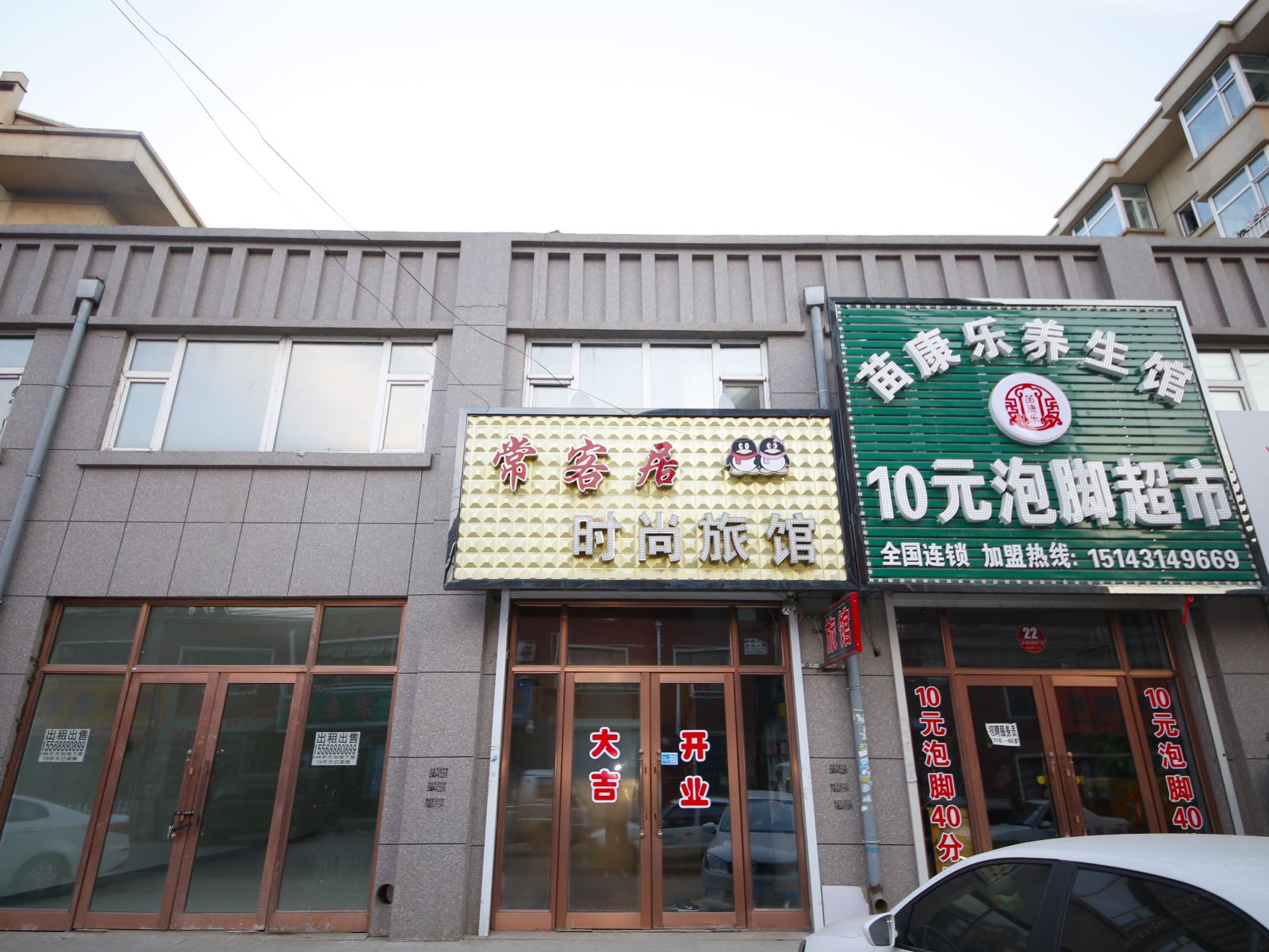 外观