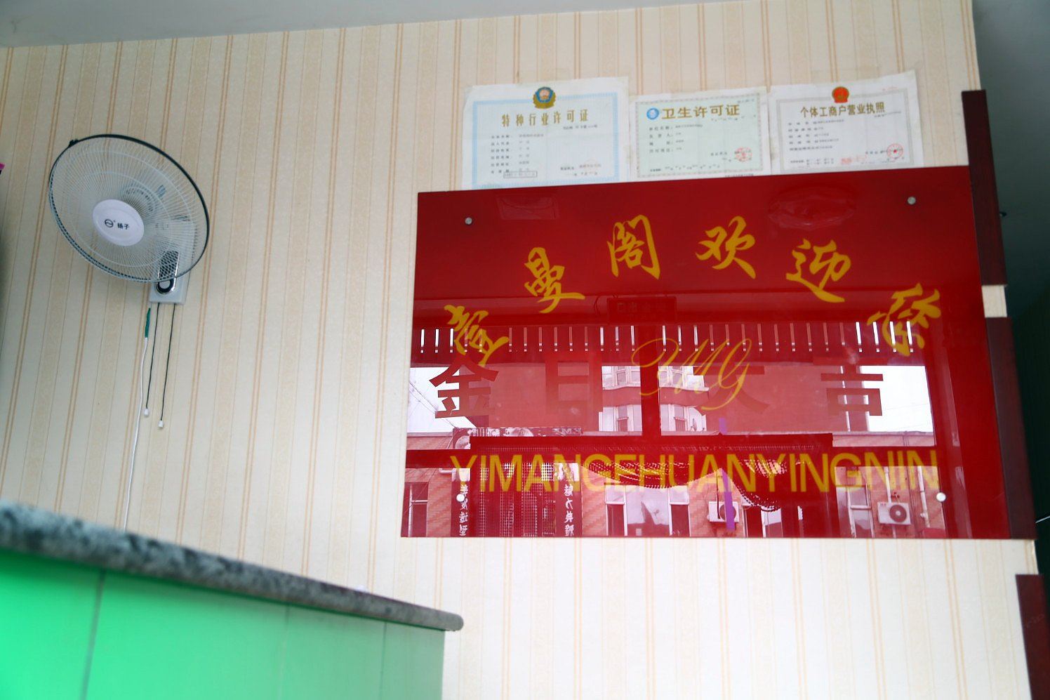 其他