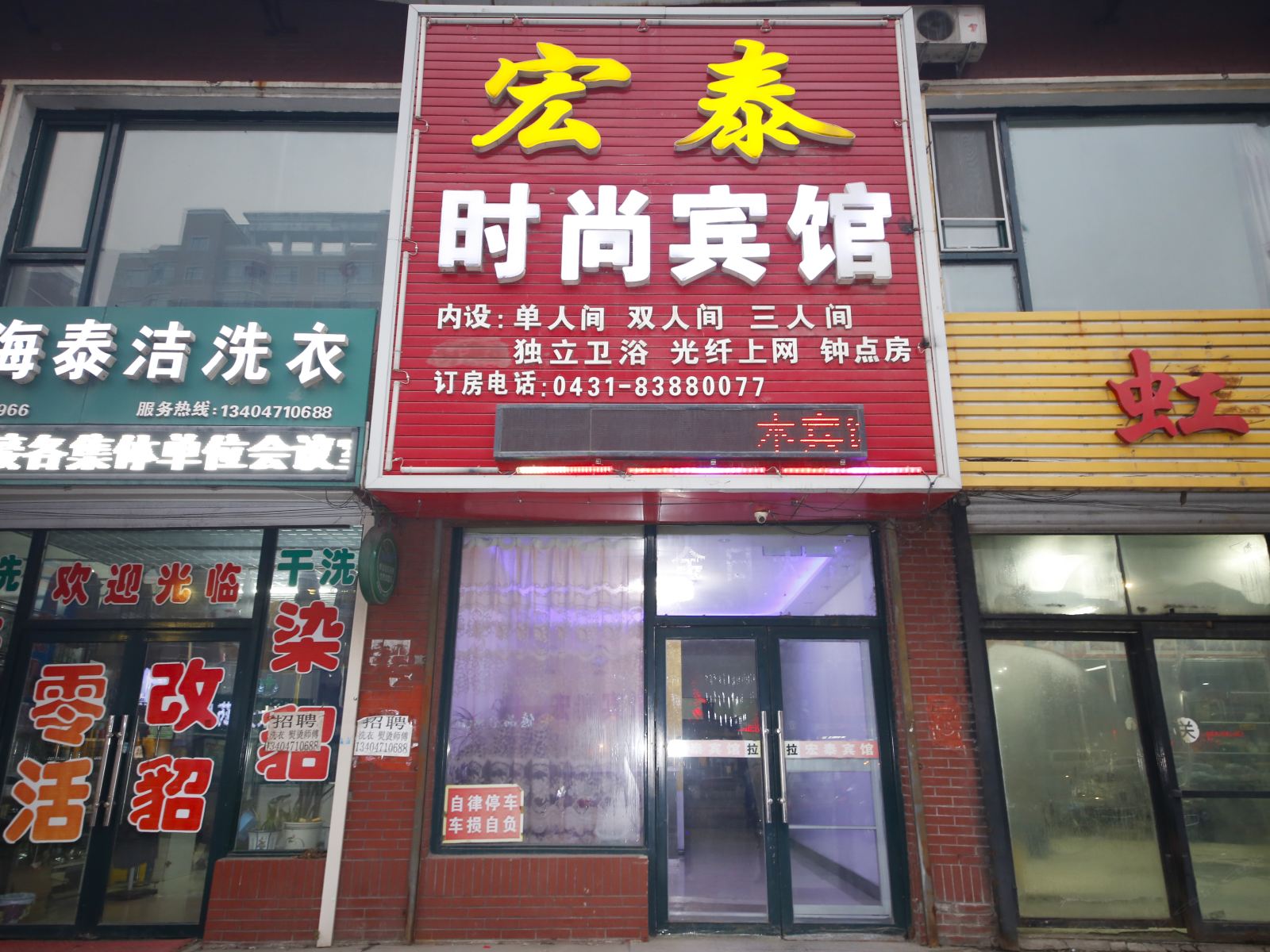 外观